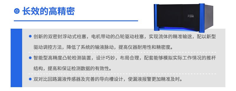 EClassical3200高效液相色譜儀檢測(cè)器