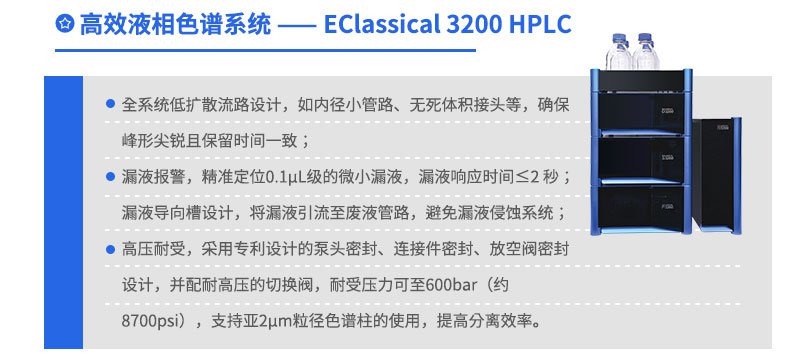 氨基酸液相色譜儀介紹