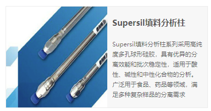 Supersil 1.8μm系列