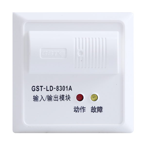 新疆GST-LD-8301A輸入輸出模塊
