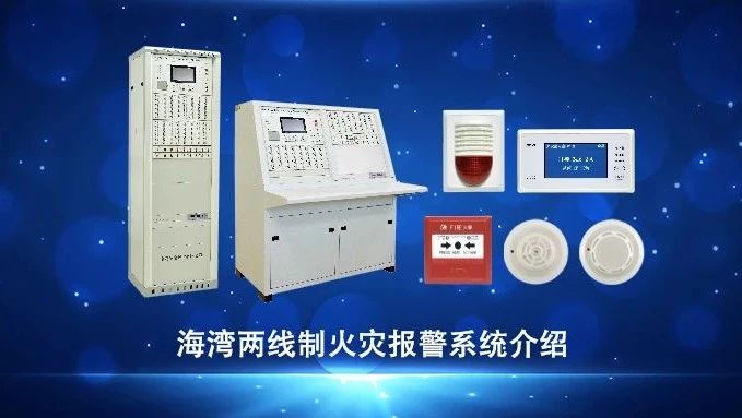 “火災探測器誤報警”最全故障分析來啦 “火災探測器誤報警”最全故障分析來啦