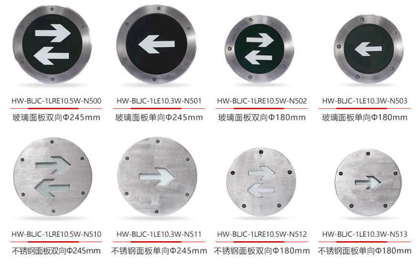 新疆海灣N500系列集中電源集中控制型消防應(yīng)急標(biāo)志燈具