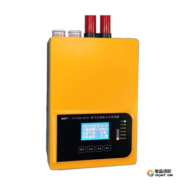 新疆海灣JTY-GXM-GST2F吸氣式感煙火災(zāi)探測器 雙管單區(qū)