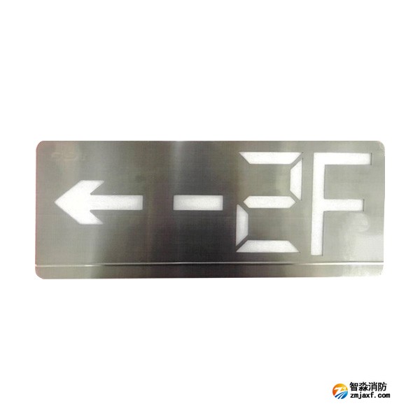 新疆海灣HW-BLJC-1LEⅡ0.7W-VN456-L集中電源集中控制型消防應急標志燈具 單面樓層左向